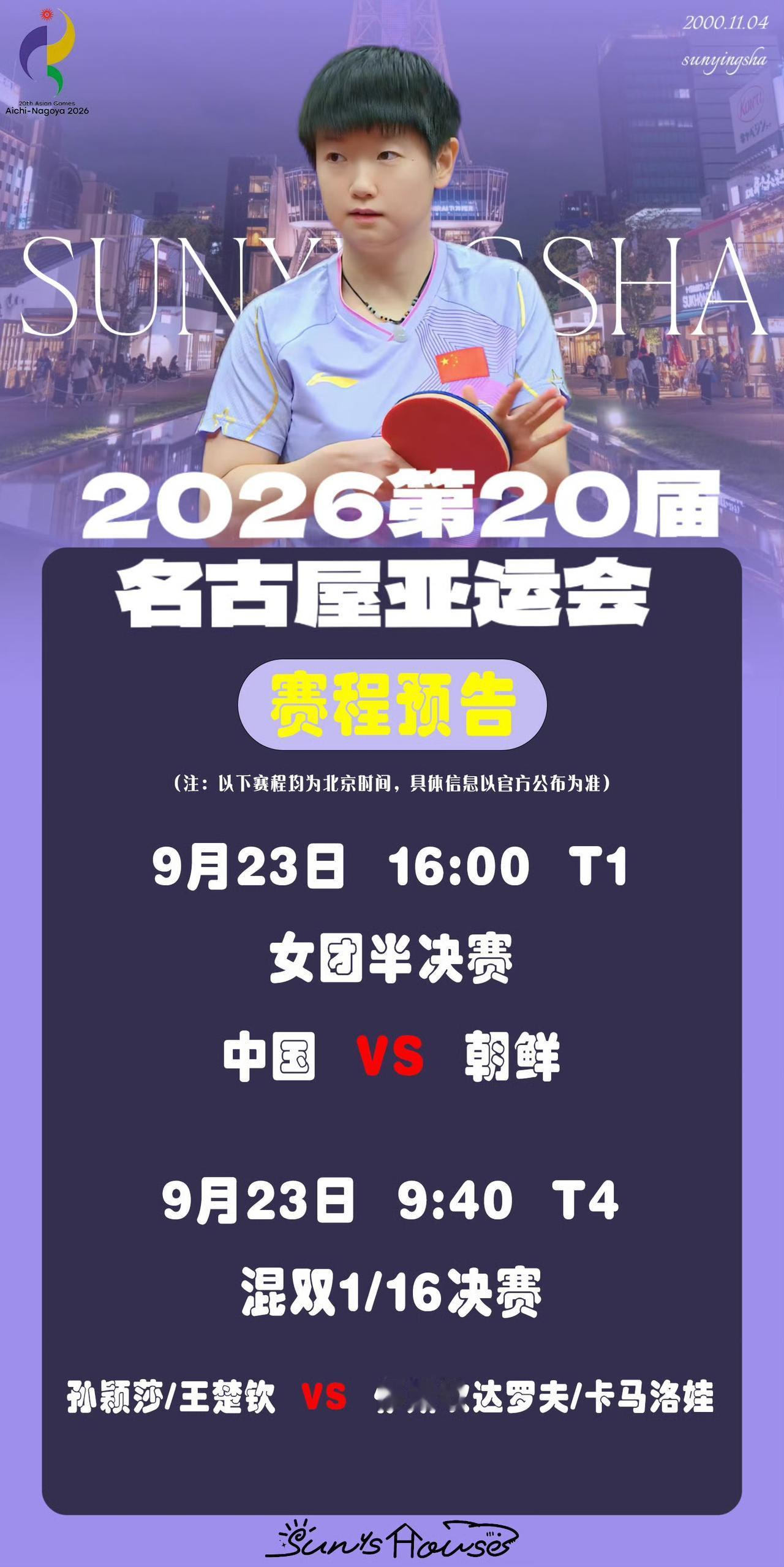 终于有了T1球台的比赛，终于可以看到视频了，终于无需东拼西凑看国乒打比赛了。
今