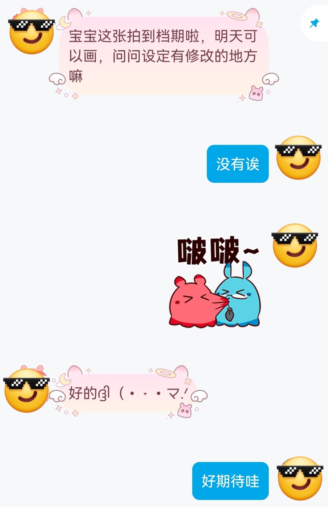 呀呀呀呀呀呀呀呀呀终于。