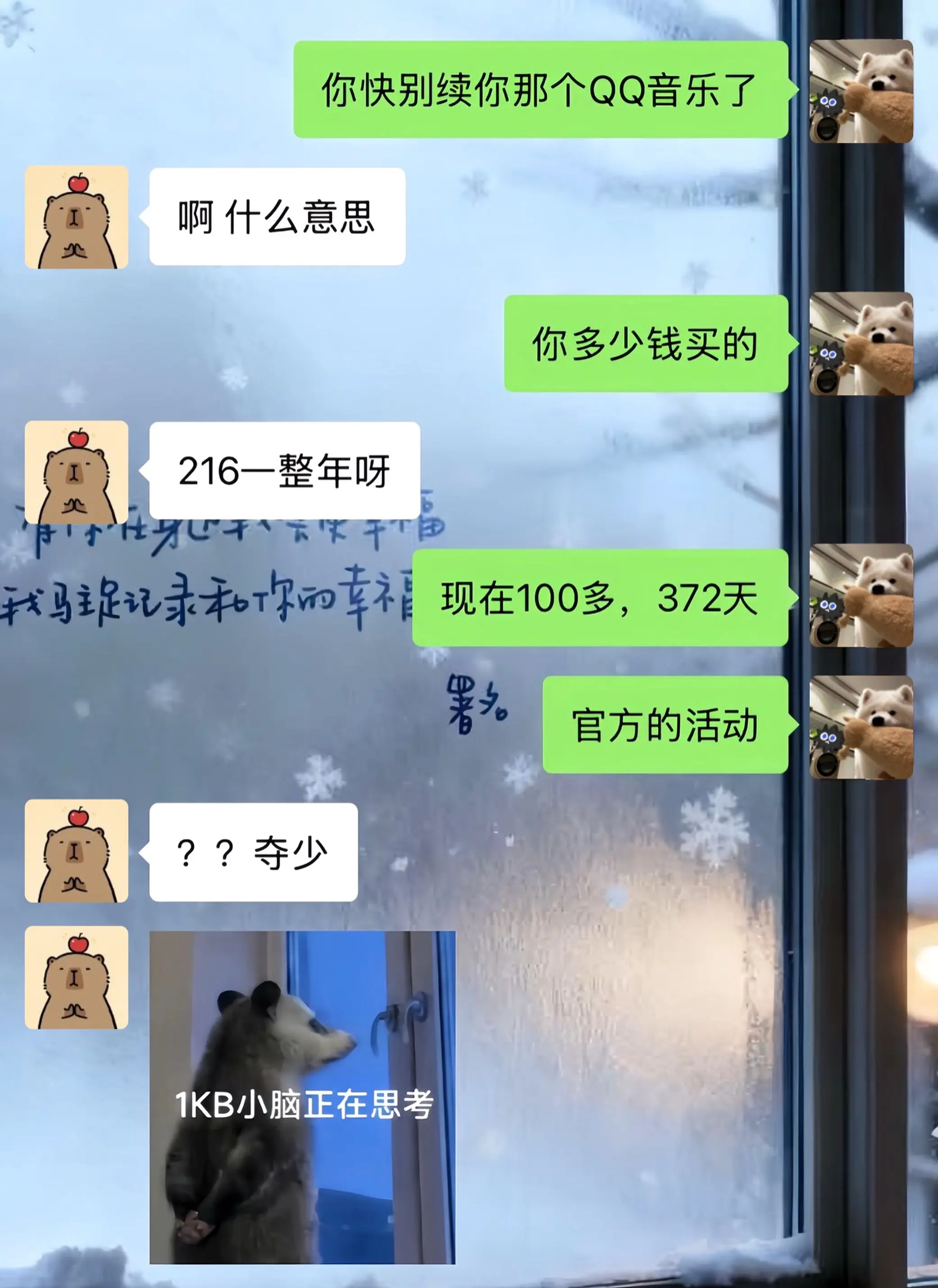 QQ音乐你真该赔我点。