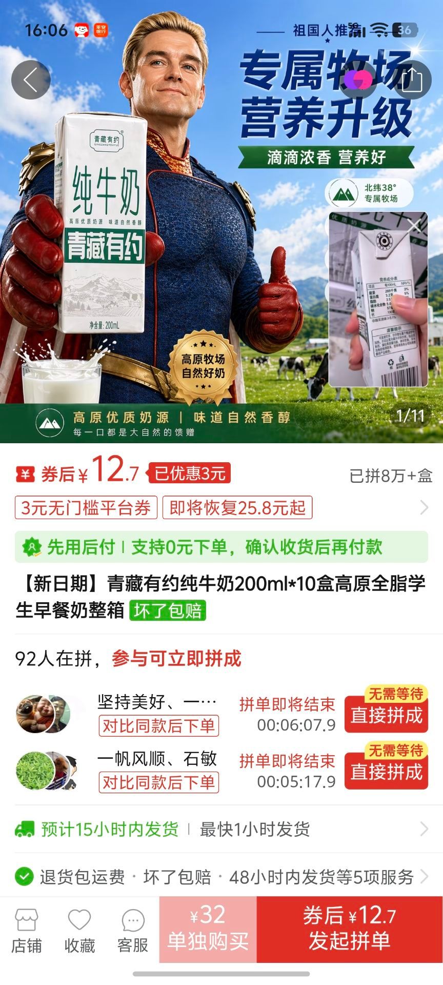 pdd刷到没绷住 
