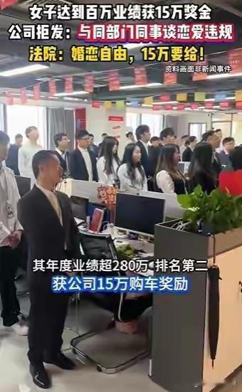 白嫖失败！福建厦门，男子入职公司销售，他业务能力出众，全年拼出280多万的业绩，