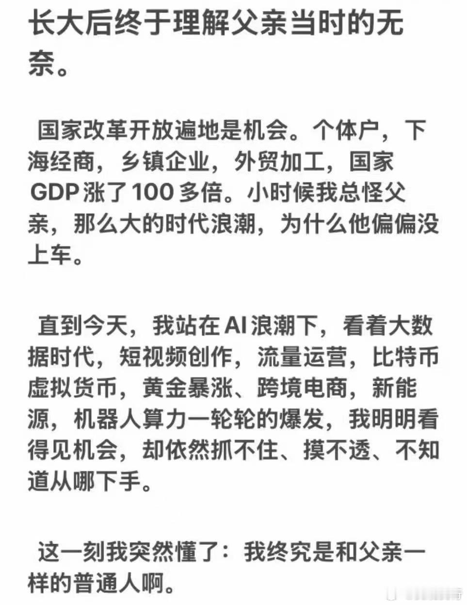 朋友群里看到这个图片，不知道哪里来的。不过我对这情况倒是有点想法:因为价值观不具