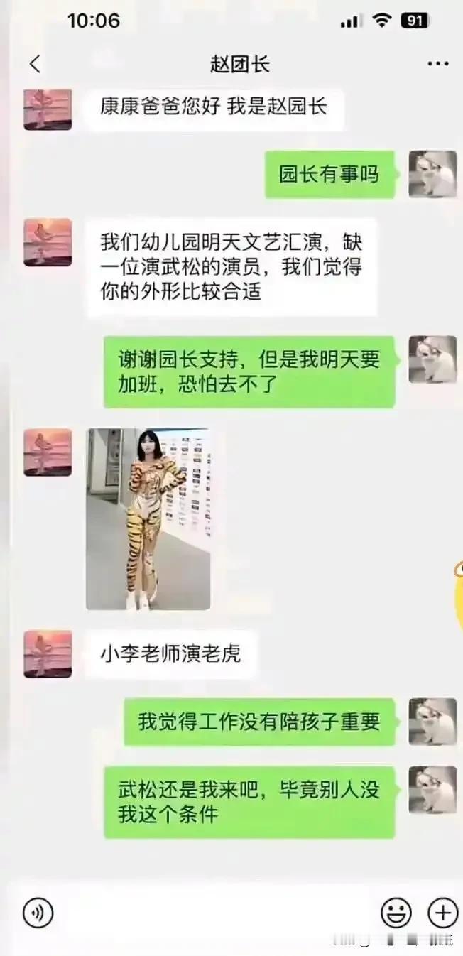 孩子的成长只有一次，参与和陪伴是每个爸爸都应该身体力行的事情，即使有重要的事情也