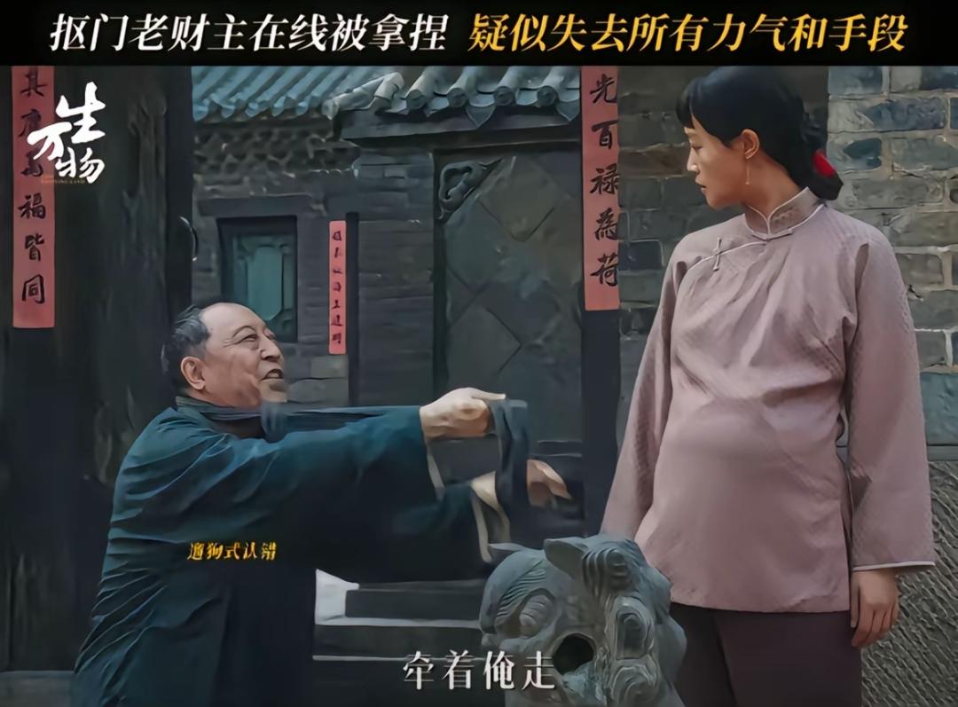 《生万物》银子怀孕了，宁学祥扯过一根带子，缠住自己脖子，把另一头递给银子：“你牵