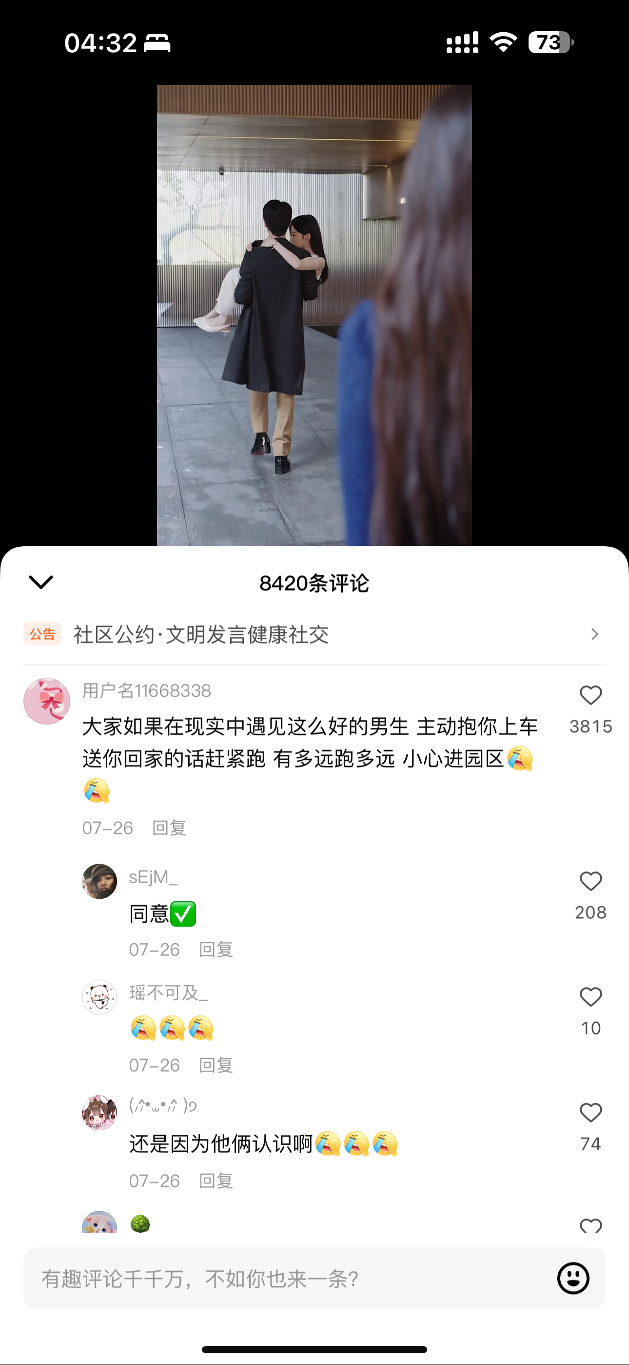 笑毙了晚上睡不着无脑看真情侣演的短剧嘎嘎笑看到评论真的不行了[笑cry][笑cr