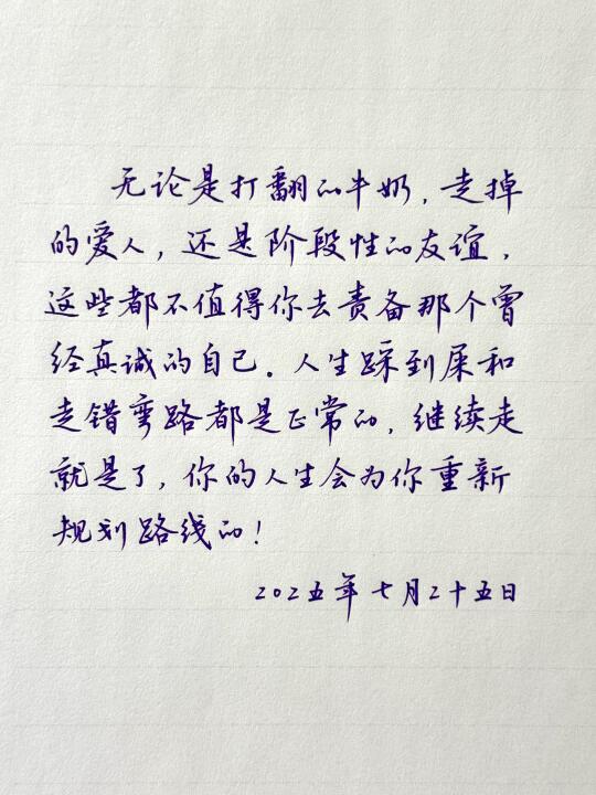 别急，你的人生回重新为你规划路线的