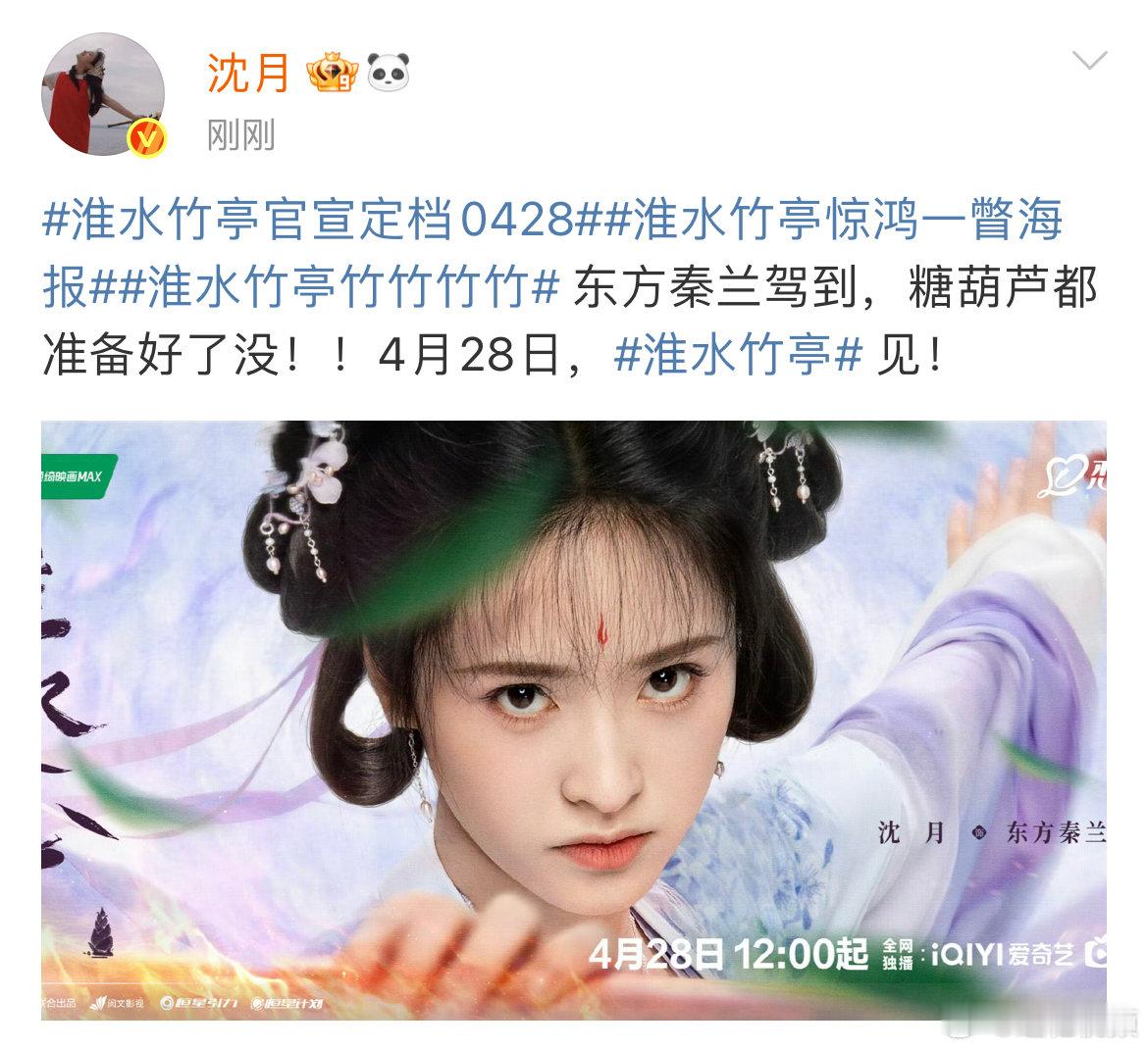 沈月东方秦兰驾到沈月说东方秦兰驾到 沈月东方秦兰驾到 ​​​