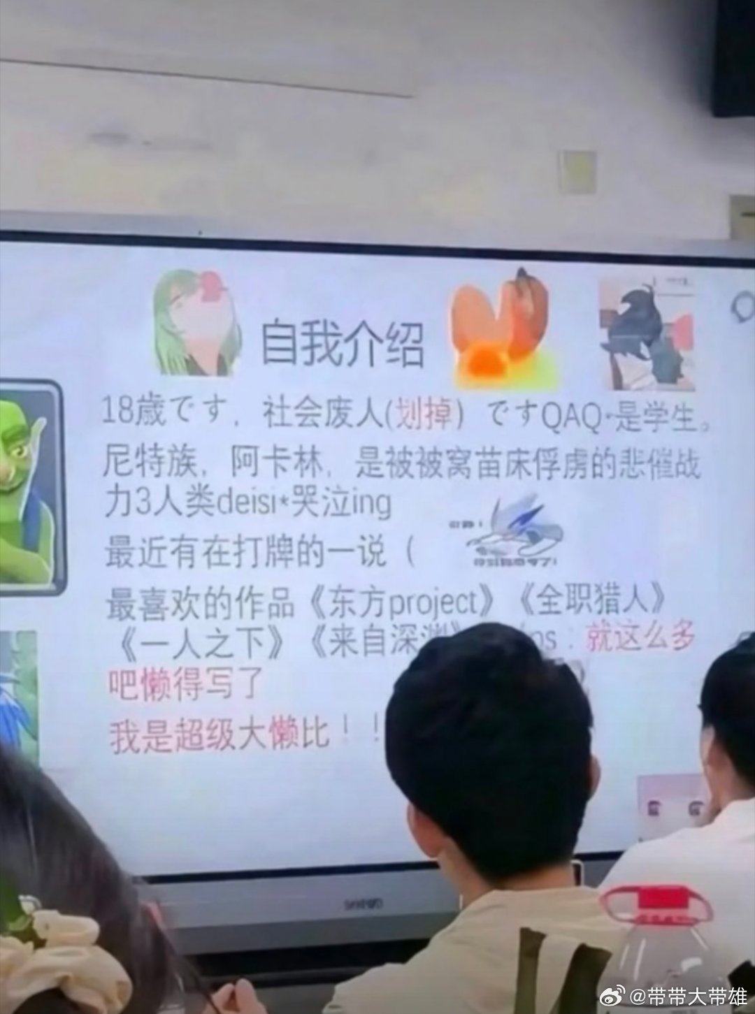 教室龙级灾害 ​​​