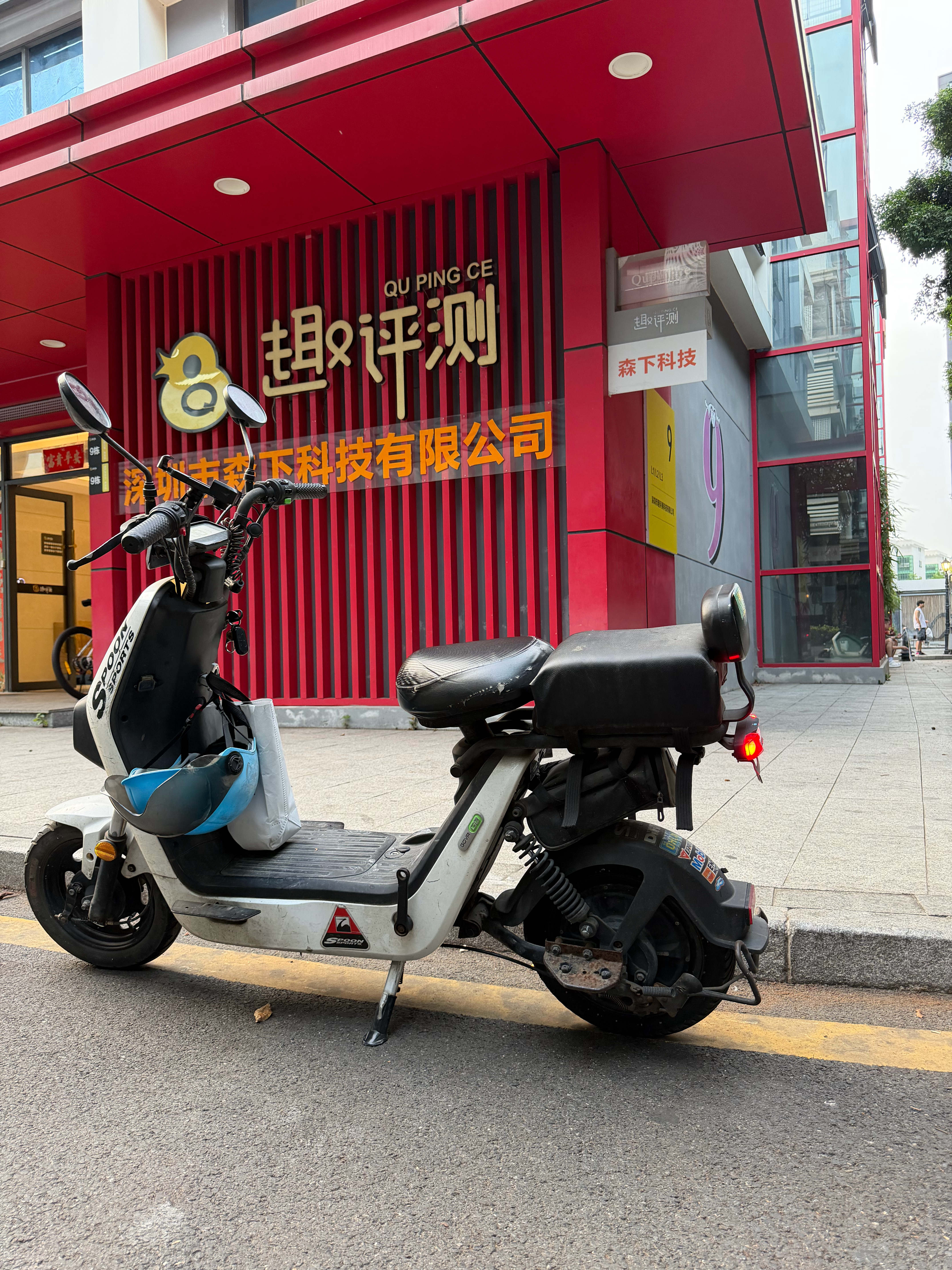 这次不打车，骑电动参加一加 15T发布会，距离公司4公里，太近了哈哈 深圳·深圳