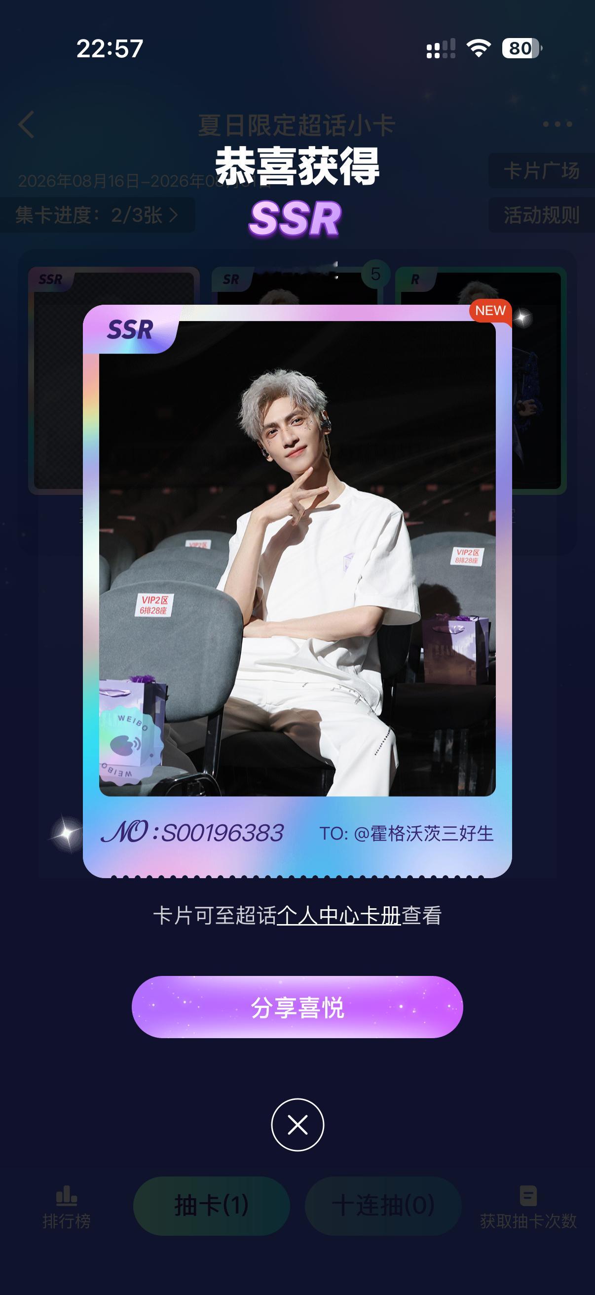 finally！这张728本人好好看噢🥰 ​​​