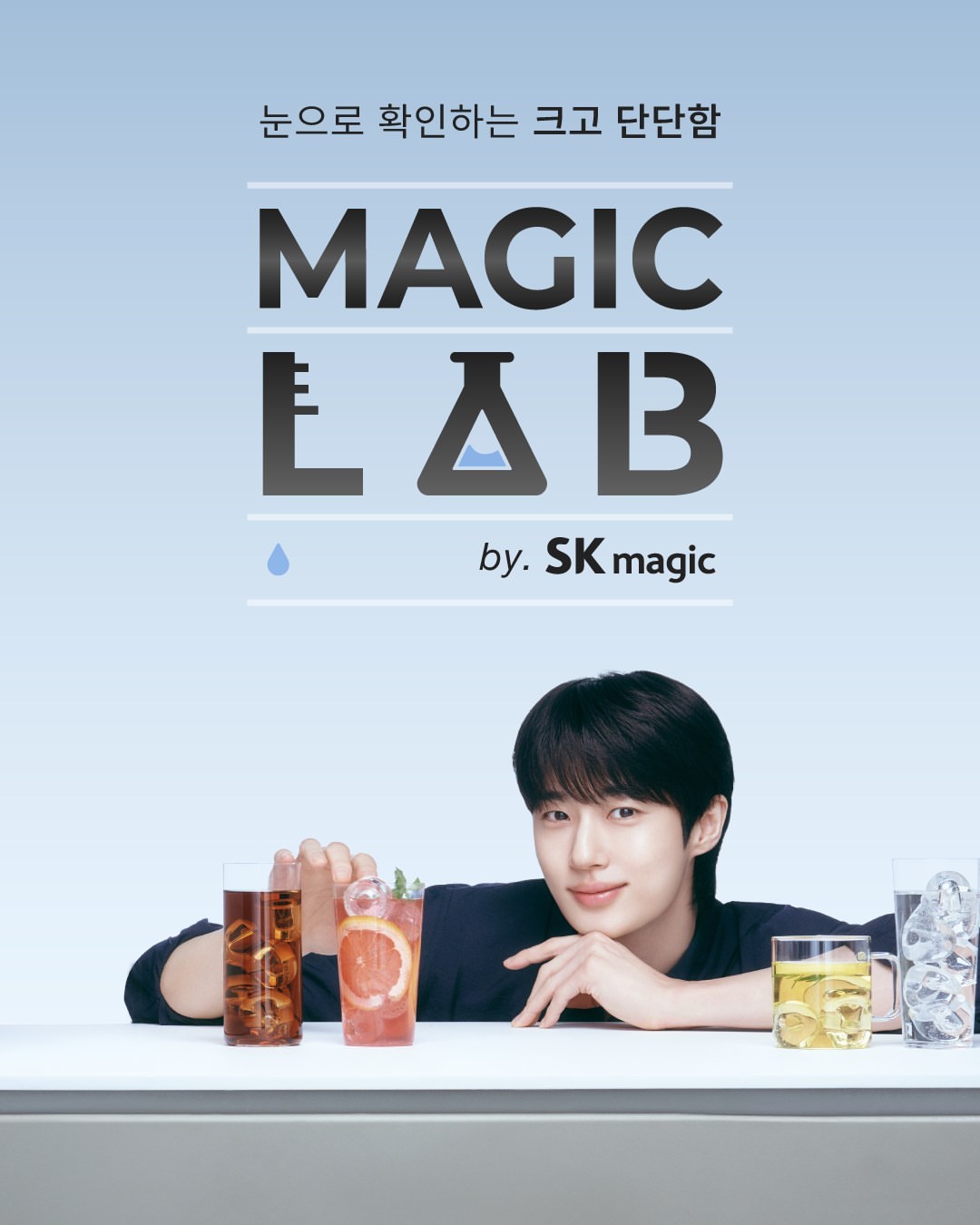 边佑锡 🩵 向全世界安利边佑锡SK Magic更新好清新的代言人☺️ 