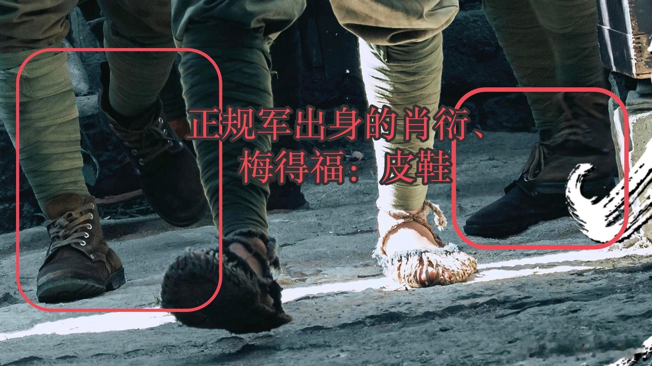 得闲谨制里不同演员的鞋都很细节！莫得闲穿了五年的金陵厂的皮鞋，左鞋磨旧，右鞋的体