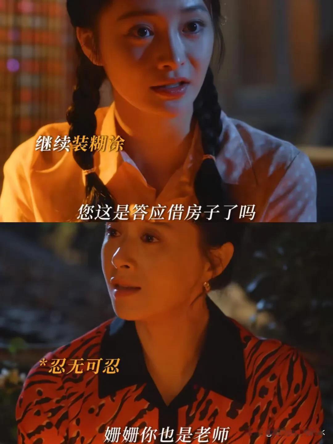 《小巷人家》吴珊珊比张阿妹还气人，至少张阿妹坏在明面儿上

吴珊珊得寸进尺，住了