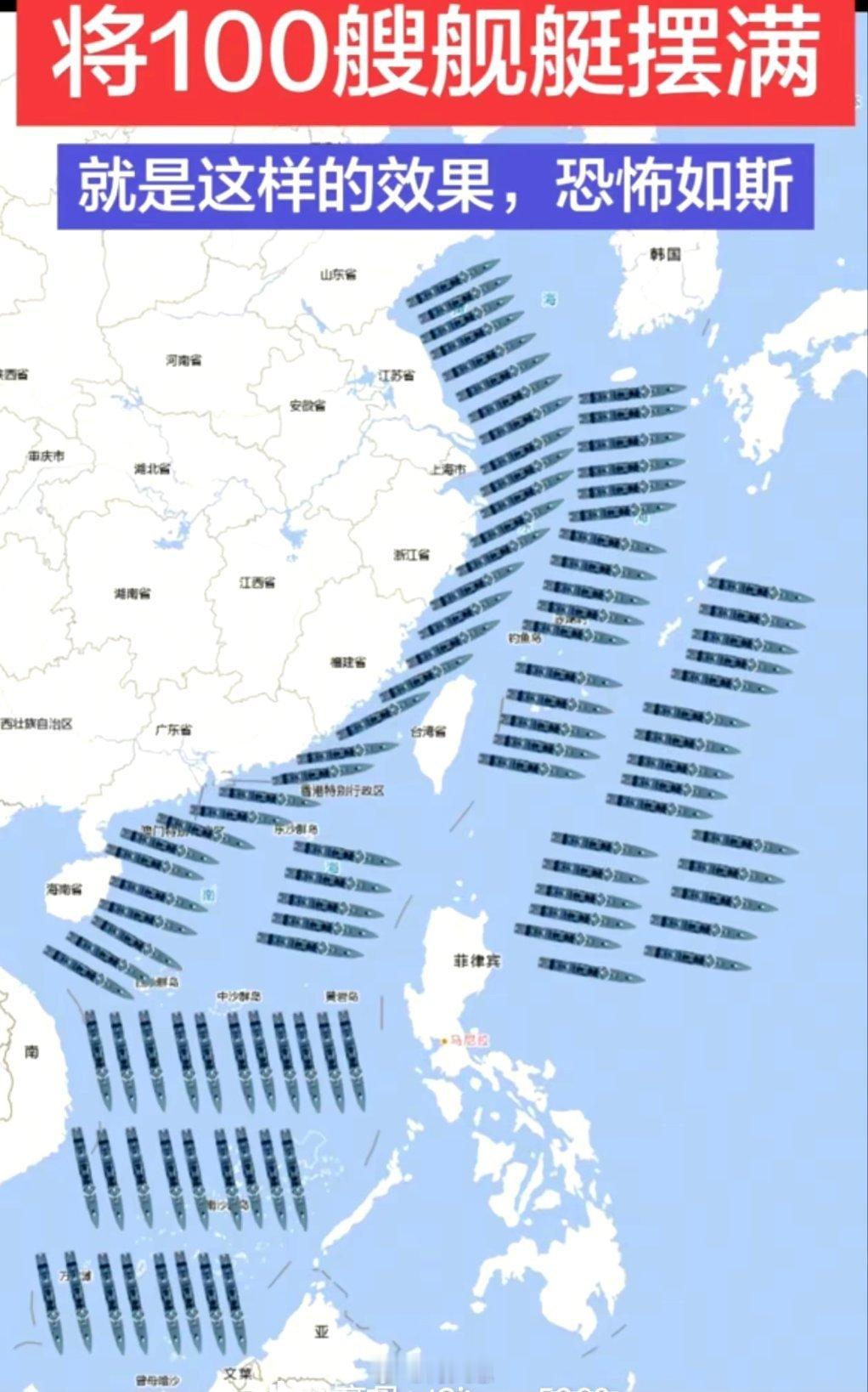 中G把100多艘舰艇都开到小日子家门口了，可是小日子在那装s装没看见，精日们居然