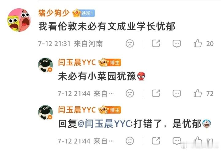我靠公主好萌 
