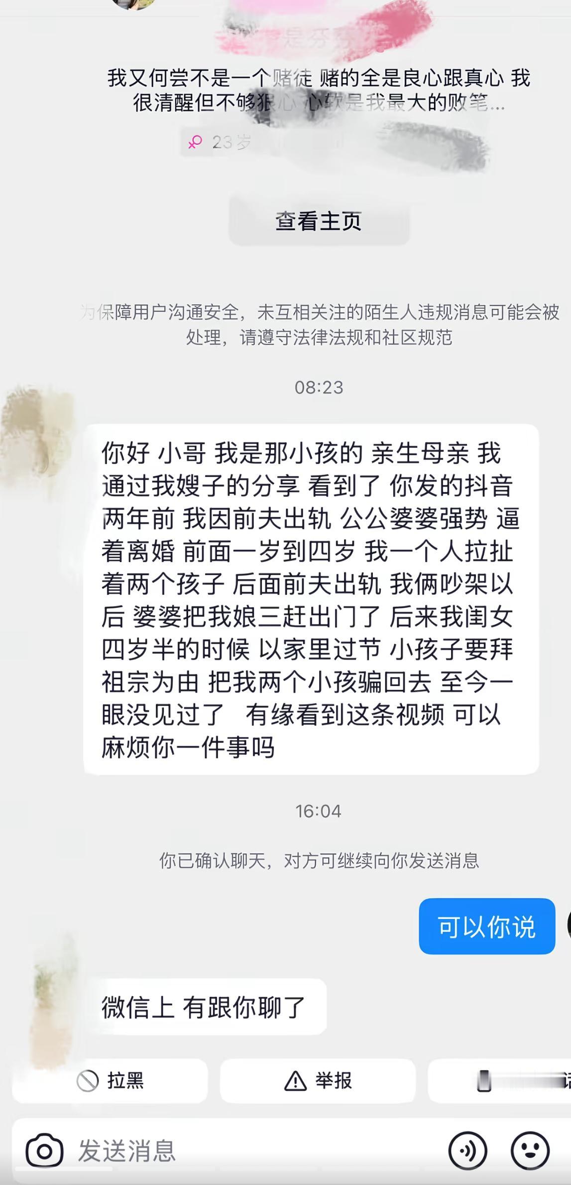 夜市上卖花送吻的小女孩果然是不被爱的，是被大人利用出来赚钱的。

本来孩子在一个