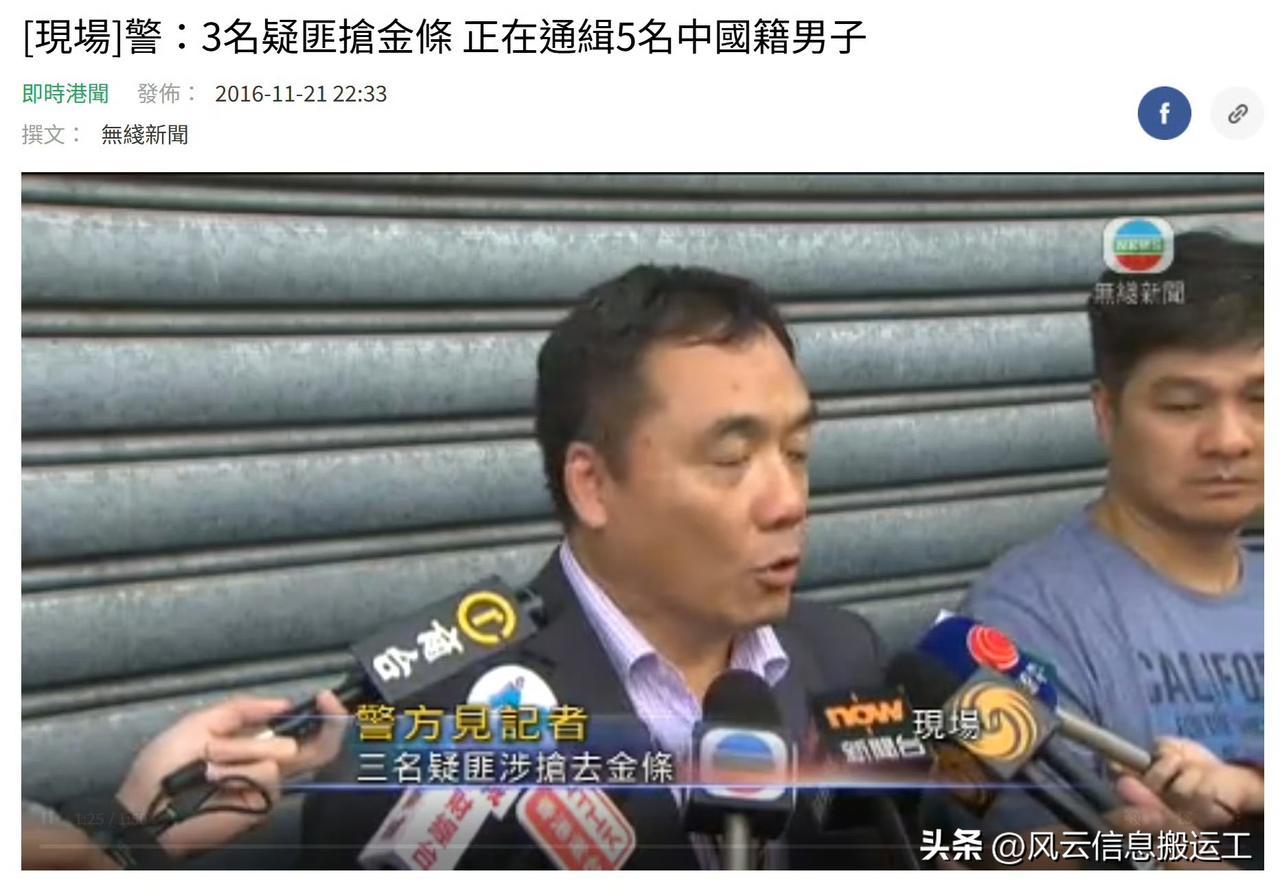 香港警方通报里面的中国籍到底是指哪里人

从以前的TVB电视剧里，经常看到剧情内