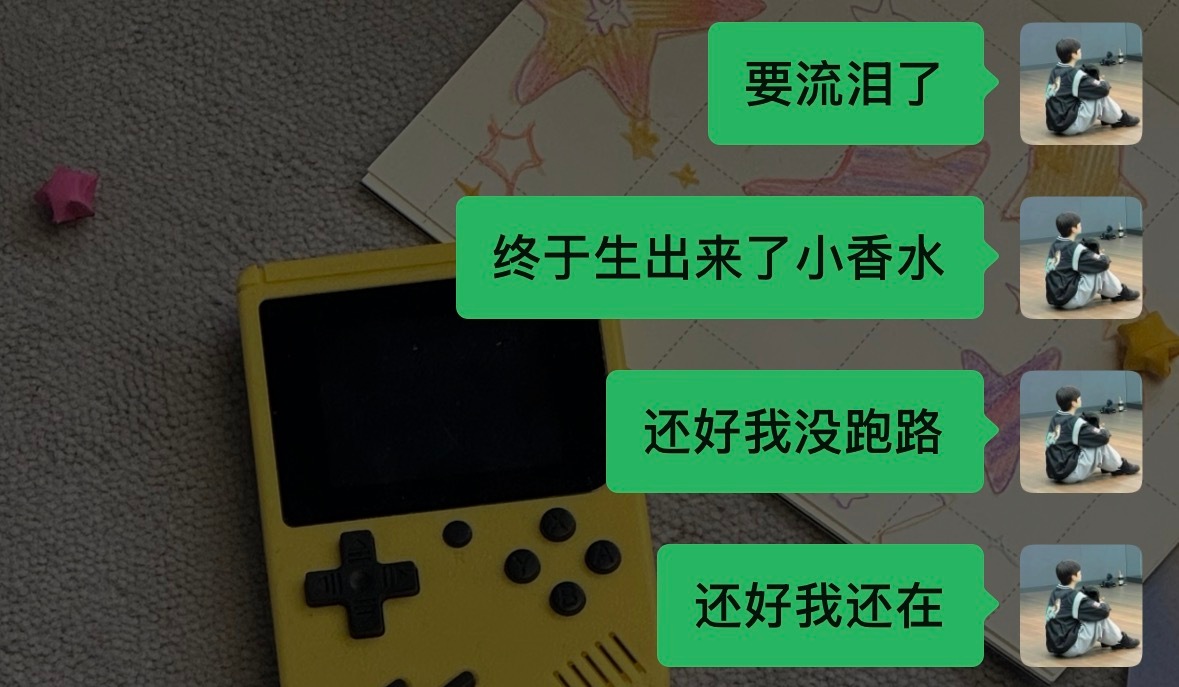 香水我的小香水