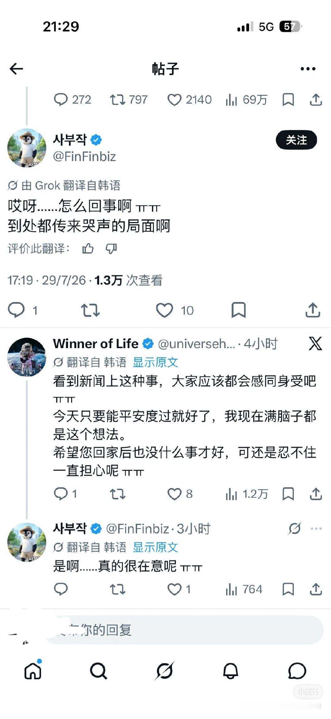 ”韩囯完了，到处是哭声”。此时距离“最好的夏天”以及伥鬼诱骗韭菜东渡接盘只有两个