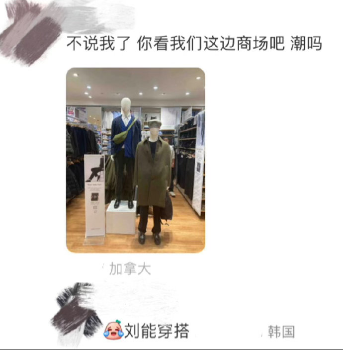 留学生穿搭主打一个爱谁谁 ​​​