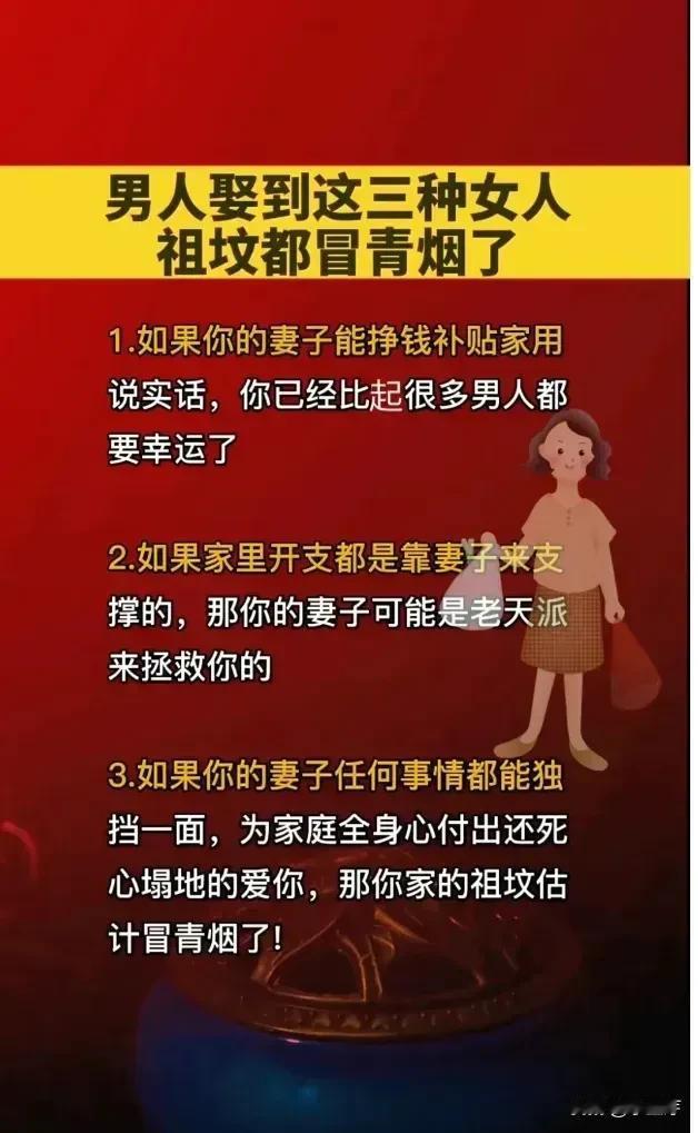 娶到这三种女人，祖坟冒青烟了！这样女非常旺夫 旺夫女人的秘诀