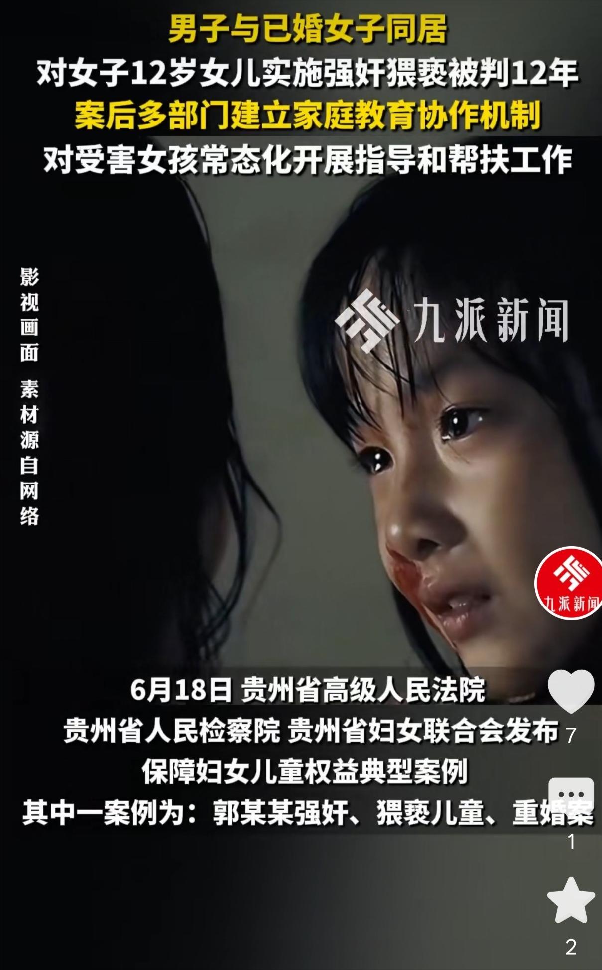 我跟了你，你却霸占我女儿！贵州，一女子婚内抛夫带幼女跟外人同居，对外假扮夫妻，本