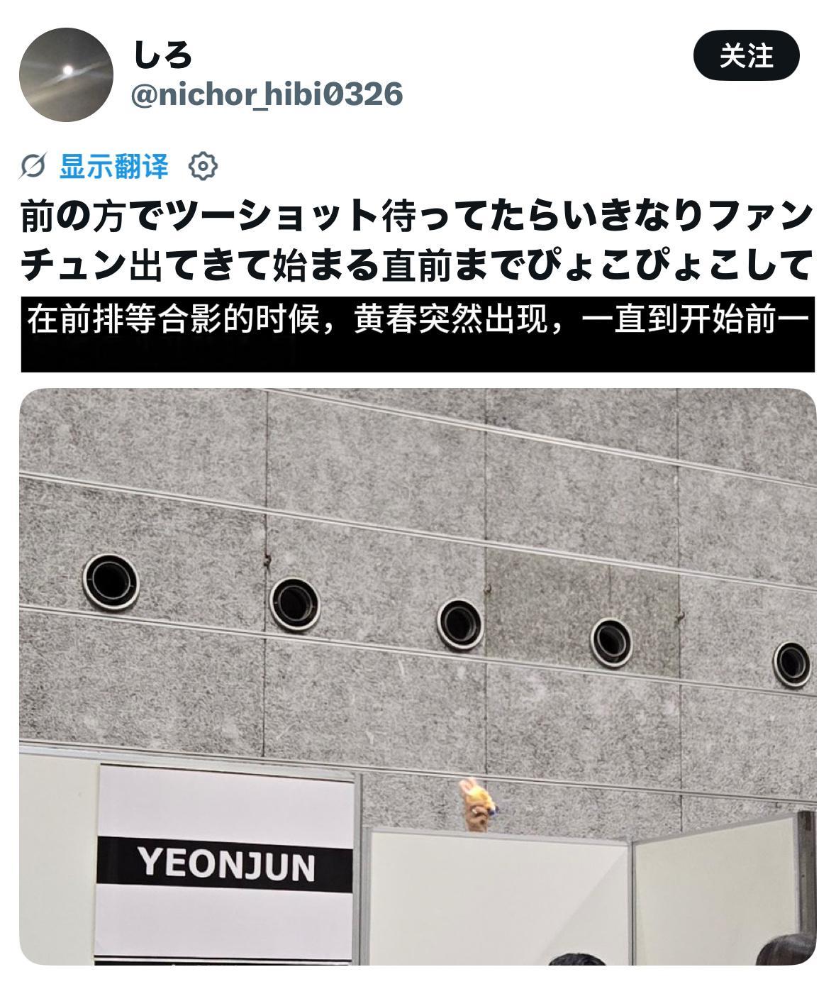 今天日本合影然竣真的一直在把黄春抛着玩啊好可爱ㅋㅋ 
