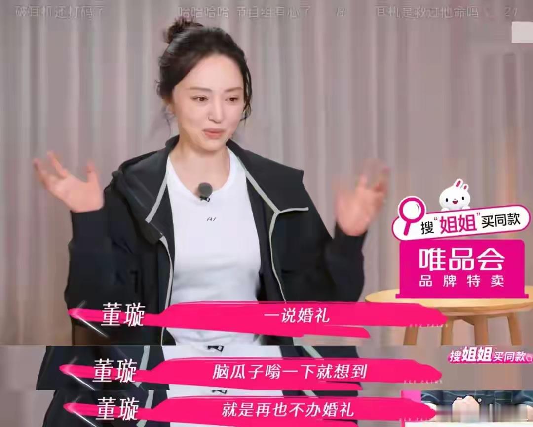 张维伊想办婚礼董璇妥协原来董璇并不想办婚礼，她一直被张维伊和亲妈推着走，数次提出