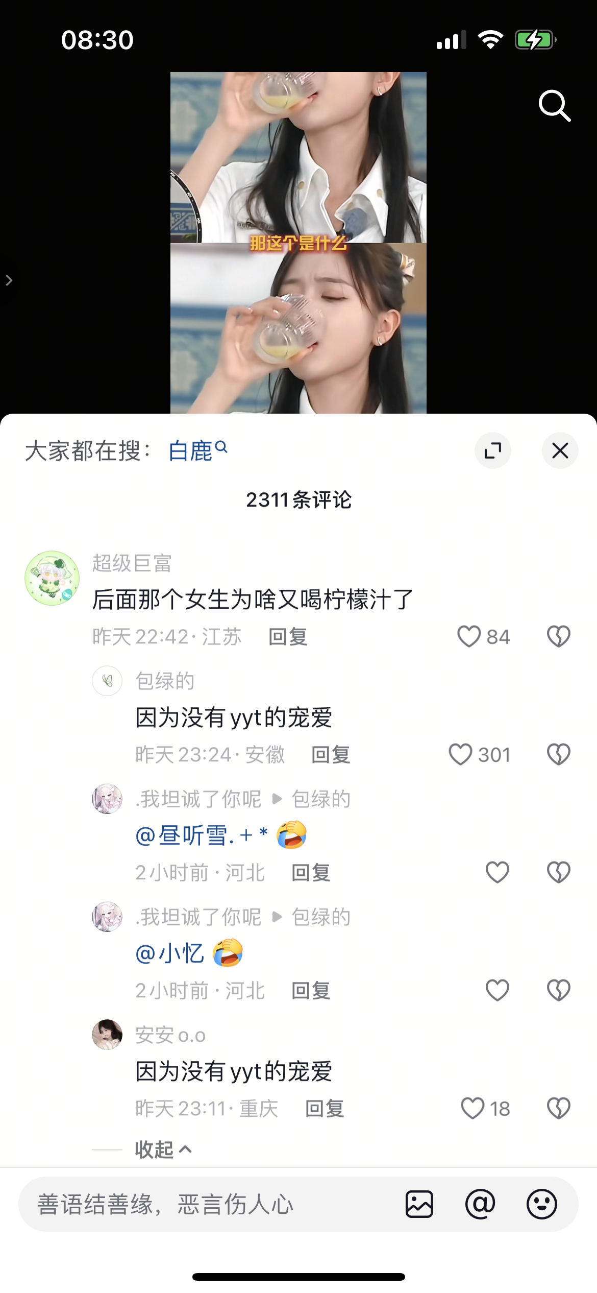 一看这个视频，这不是俺们吴宣仪吗满共参加几次跑男全用来对比了。 