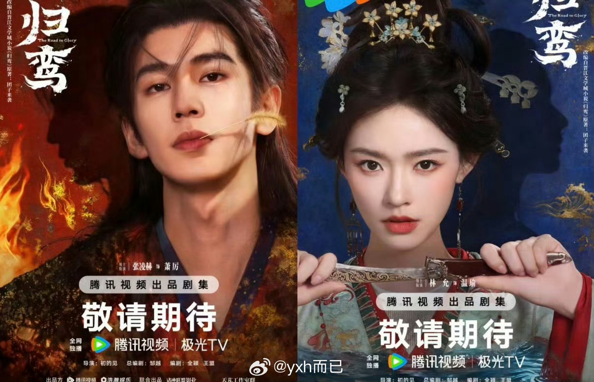 归鸾领衔主演张家玮费霞笑死 两人痛失艺名！ 
