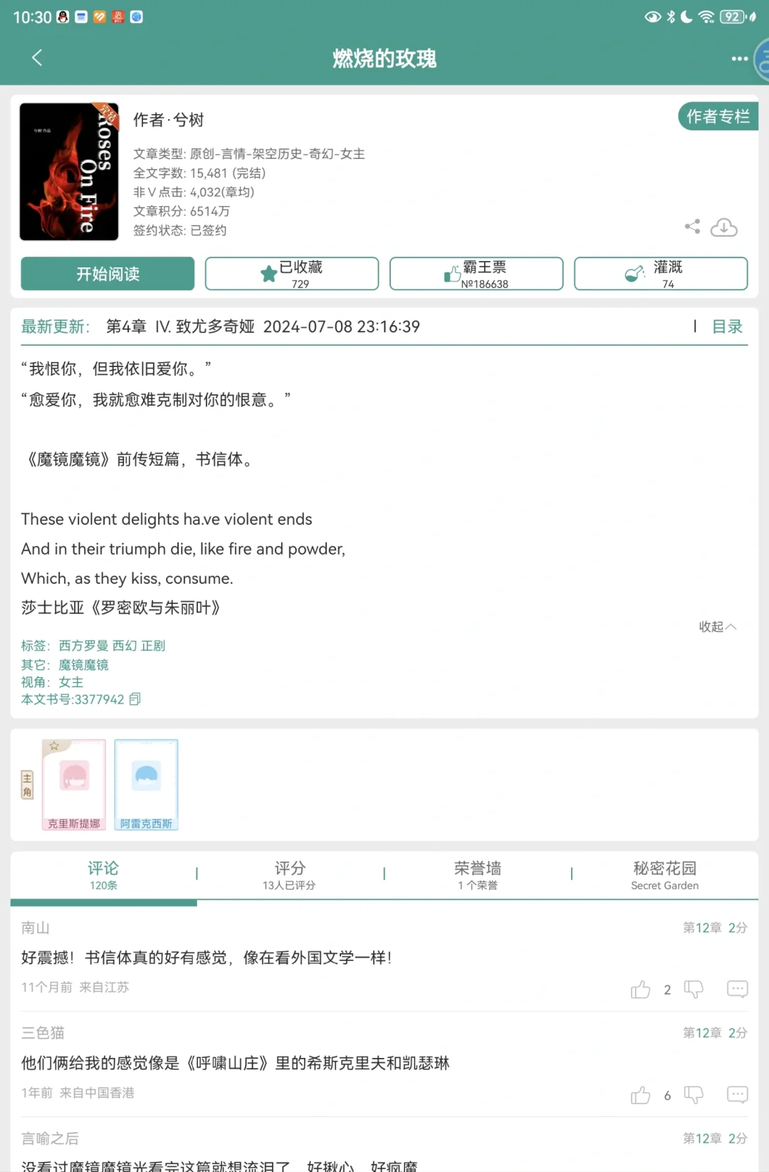 冷门精品西幻文