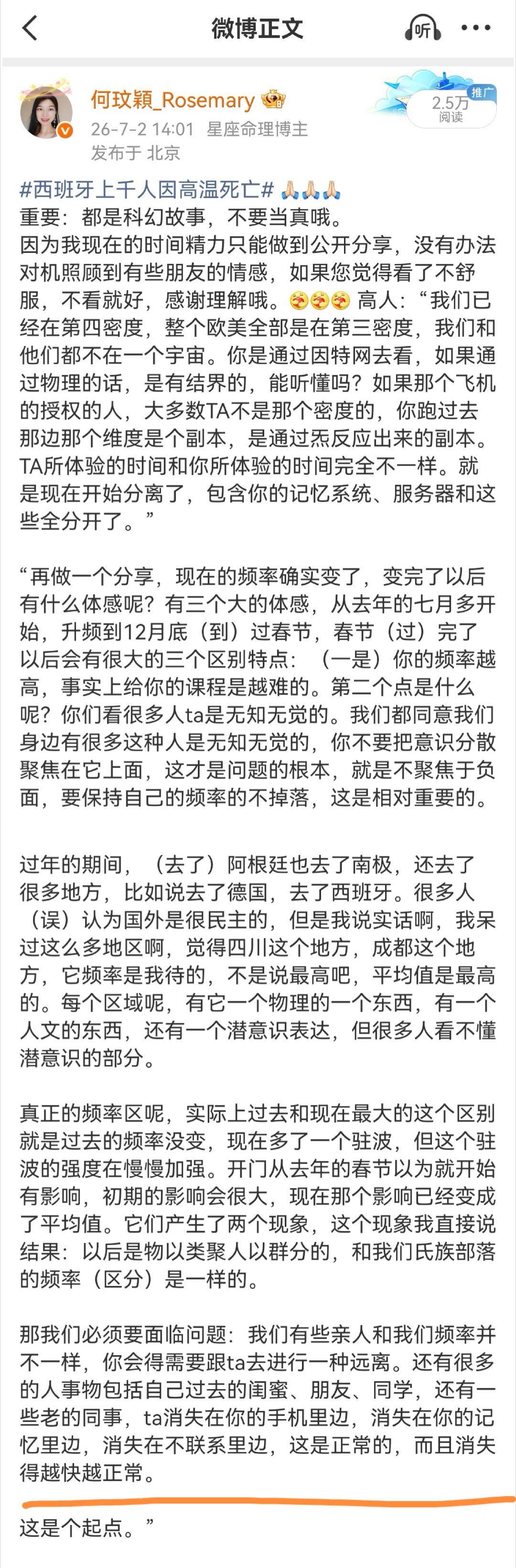 重要：都是科幻故事，不要当真哦。高人：“所以，现在的难点是什么？难点是earth