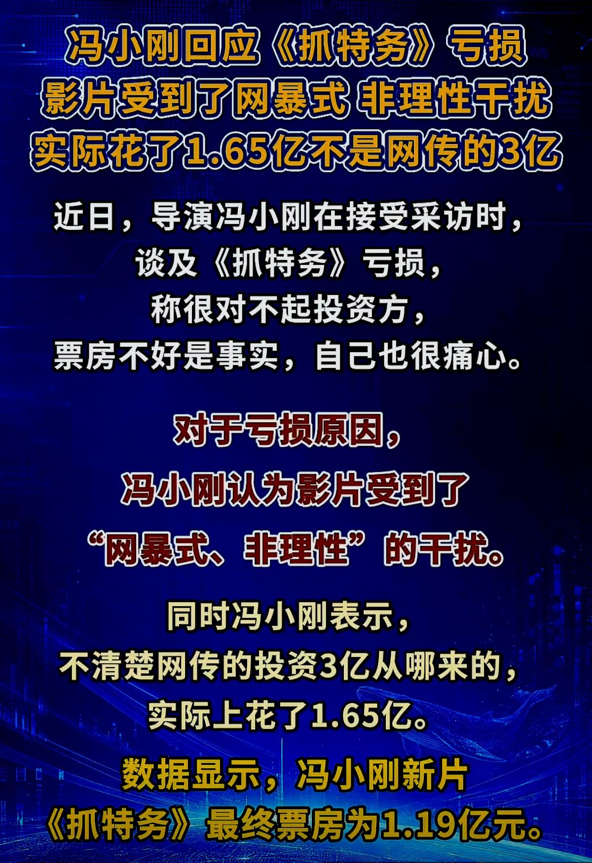 这是要叫“网爆”来背锅，
还把已经觉醒去魅的普通人当傻子。
