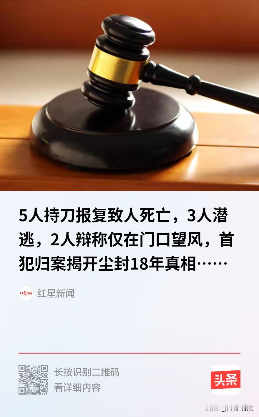 浙江宁波，小江在20多年前因酒后冒犯周某某女友，被周某某纠集四人持砍刀寻仇。招待