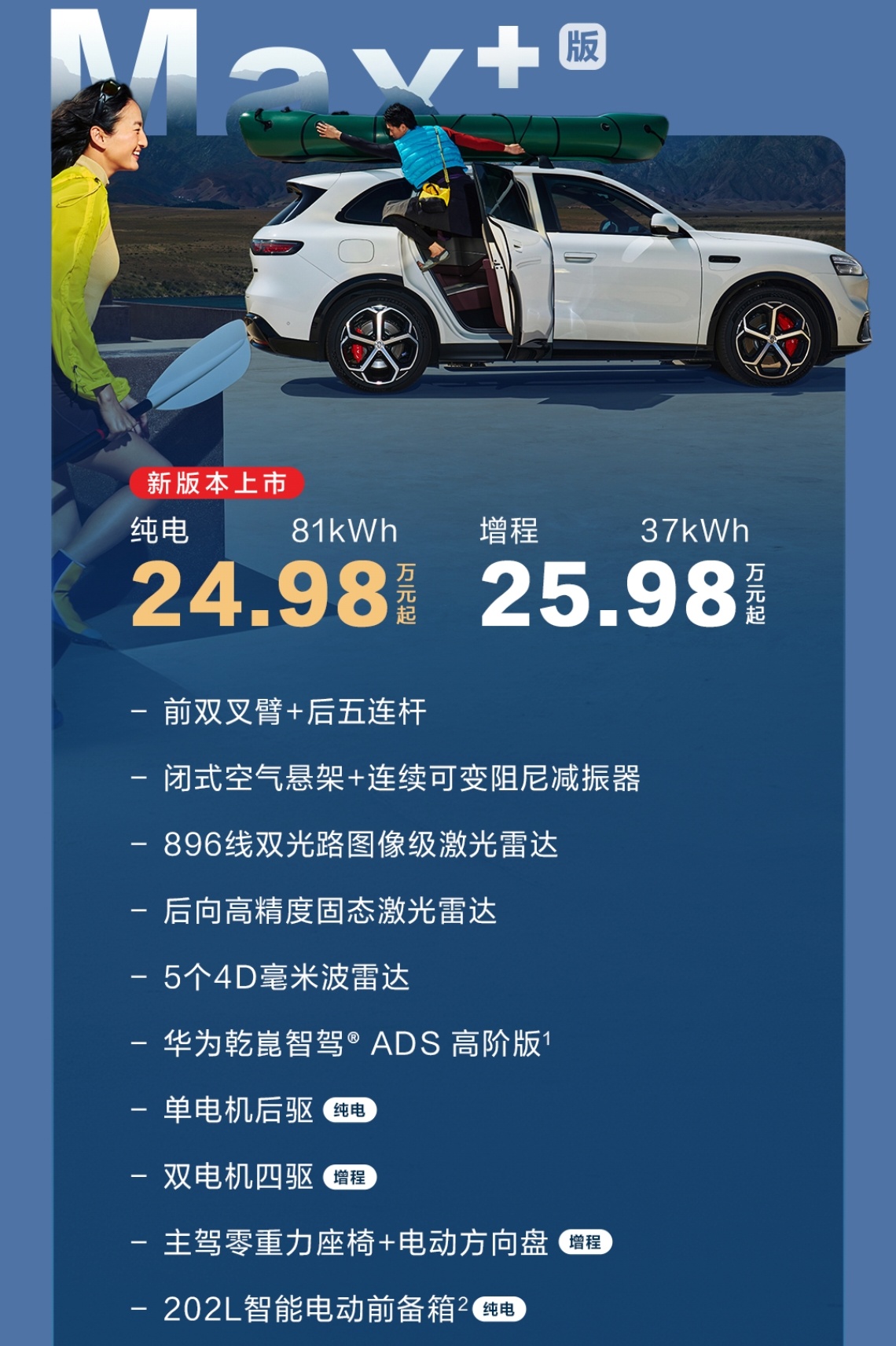 23万纯电SUV卷王 让我看看说的是谁，原来是问界M6呀，纯电车型，SUV，23
