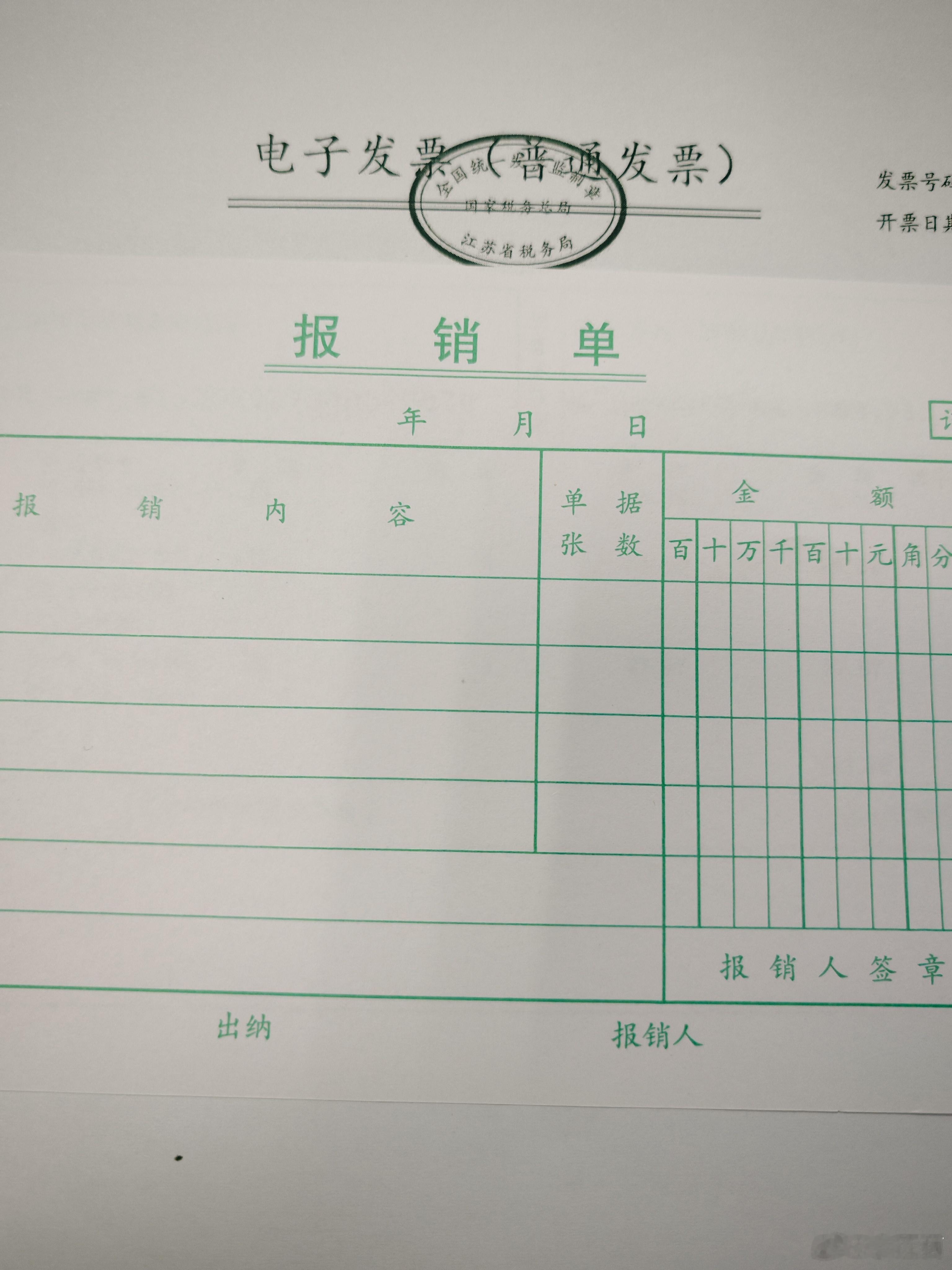 年初接手了公司办公用品采购的工作，我这个条理强迫症，收货第一时间要求淘宝卖家开票