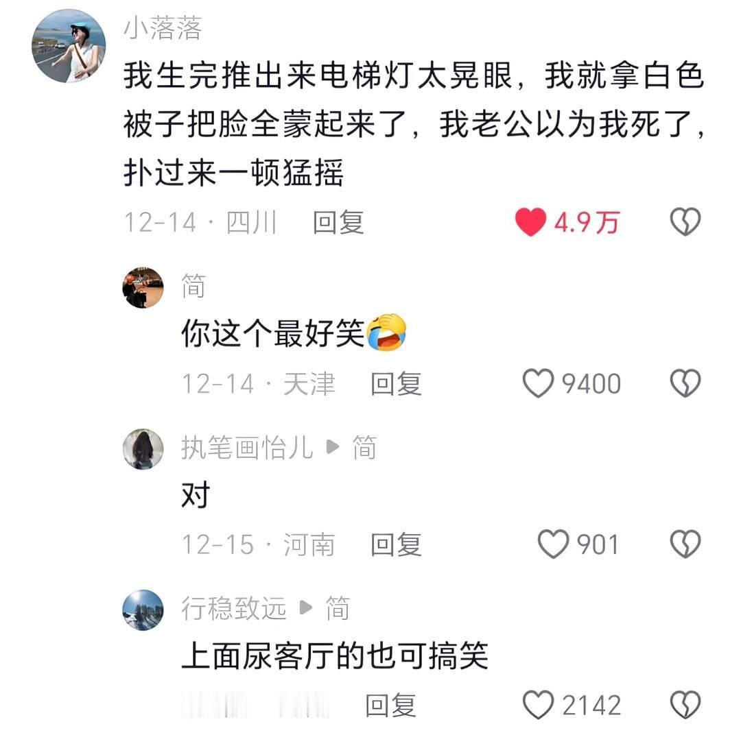 怎么都这么搞笑哈哈哈哈 