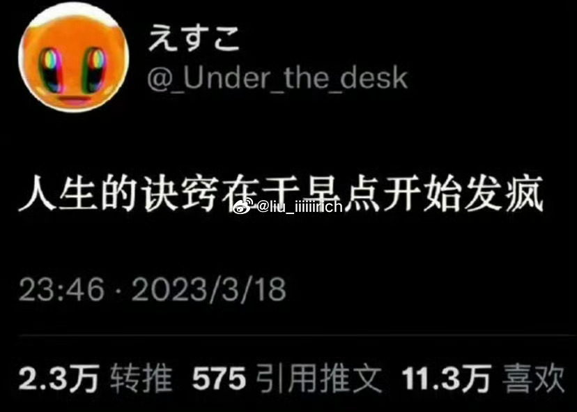 很难不赞同 