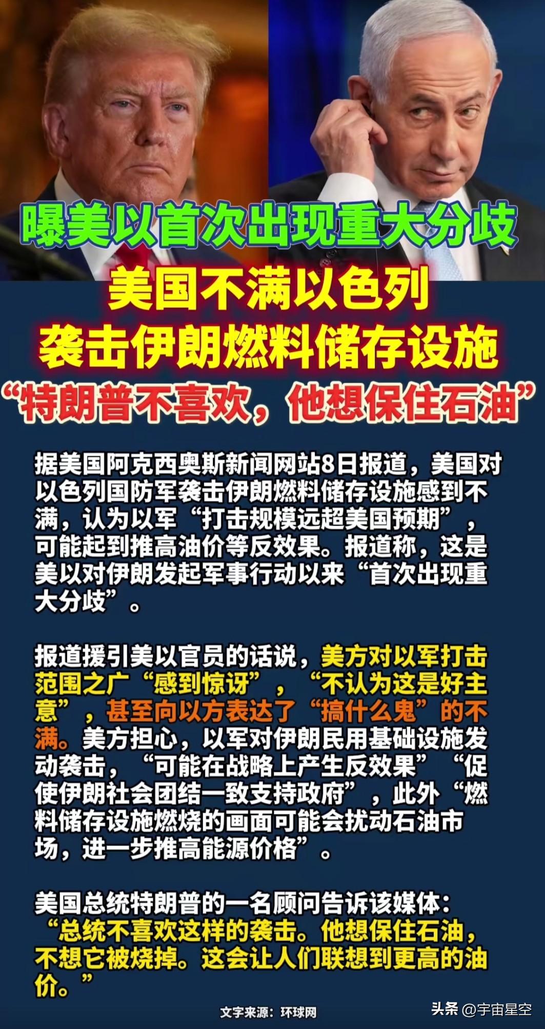 特朗普总统唯一的执念。
这仗还没打赢，虽然都知道打伊朗是为了石油，这不还没赢吗？