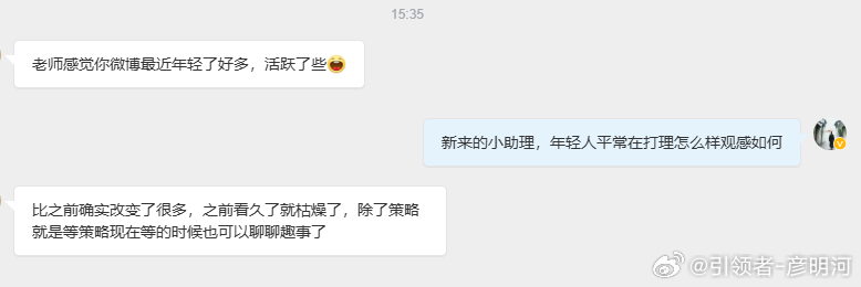 还是网上冲浪强度没以前高了，新来的小助理做出来的改变目前看样子反响不错！死板太过