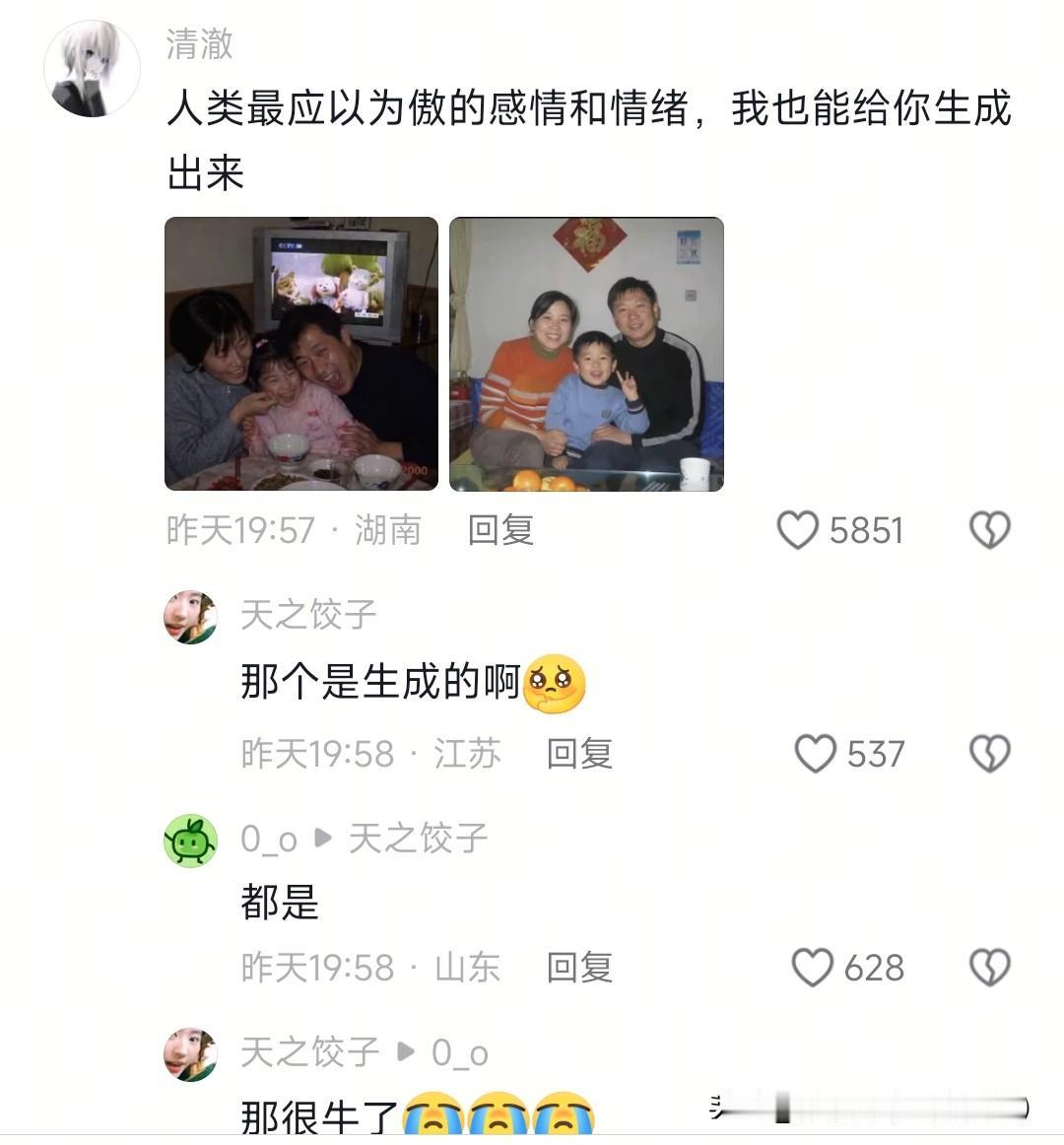 现在AI才几年的发展时间，就已经如此真实，不得不说我真的感到一阵恐慌，我现在严重