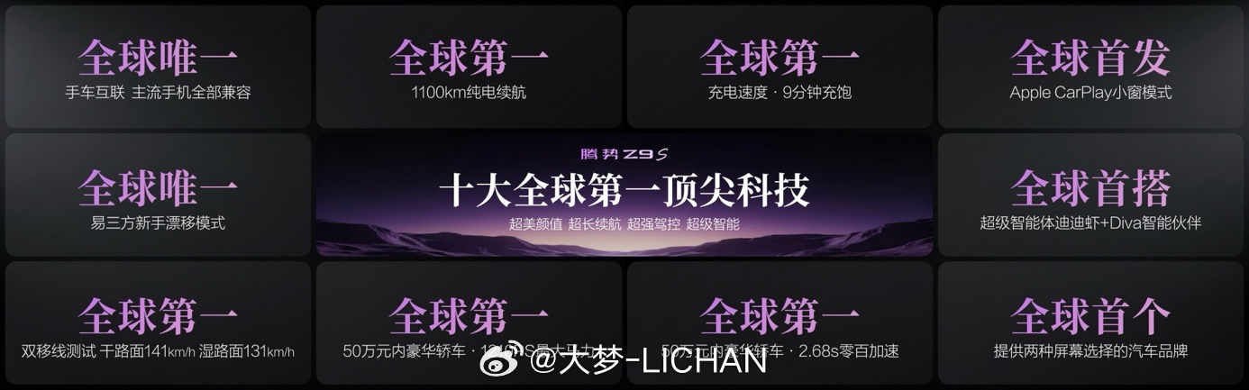 腾势Z9S开启预售了，31.98万到38.98万三款车。说实话看完我第一反应是，
