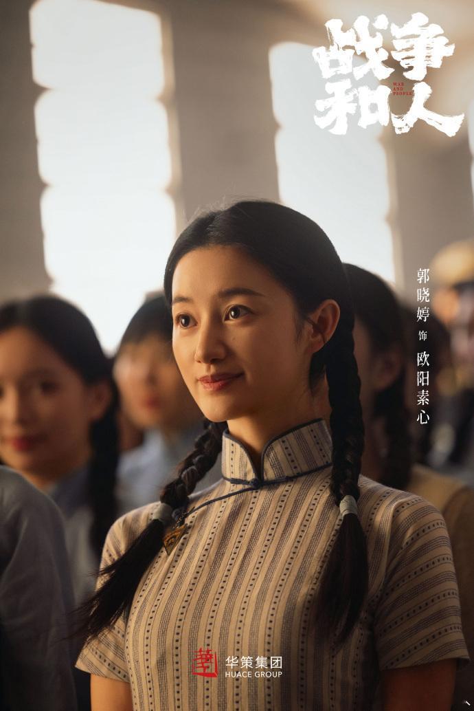 江疏影朱亚文郭晓婷特别出演战争和人于和伟白敬亭领携主演战争和人 ​​​刷到《战争