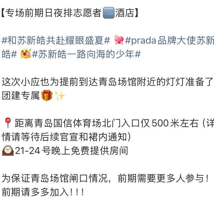 宝贝们来看看前期21-24号的日夜排呀，有🆓酒店哦！！👉🏻网页链接