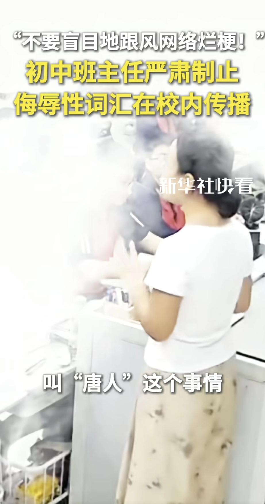 现在的小孩一张嘴全是网络烂梗，什么“鸡你太美”“报giao”，正经话没学几句，梗