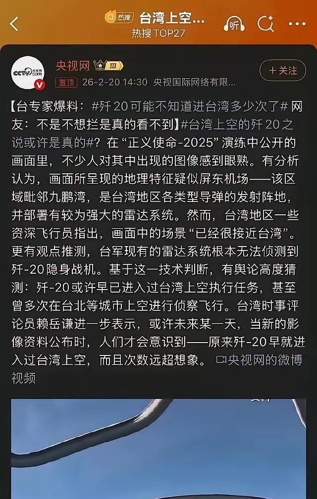 台湾人有一部分可能已经睡醒了，他们琢磨出味道不对了。台湾军事专家最近才反应过来，