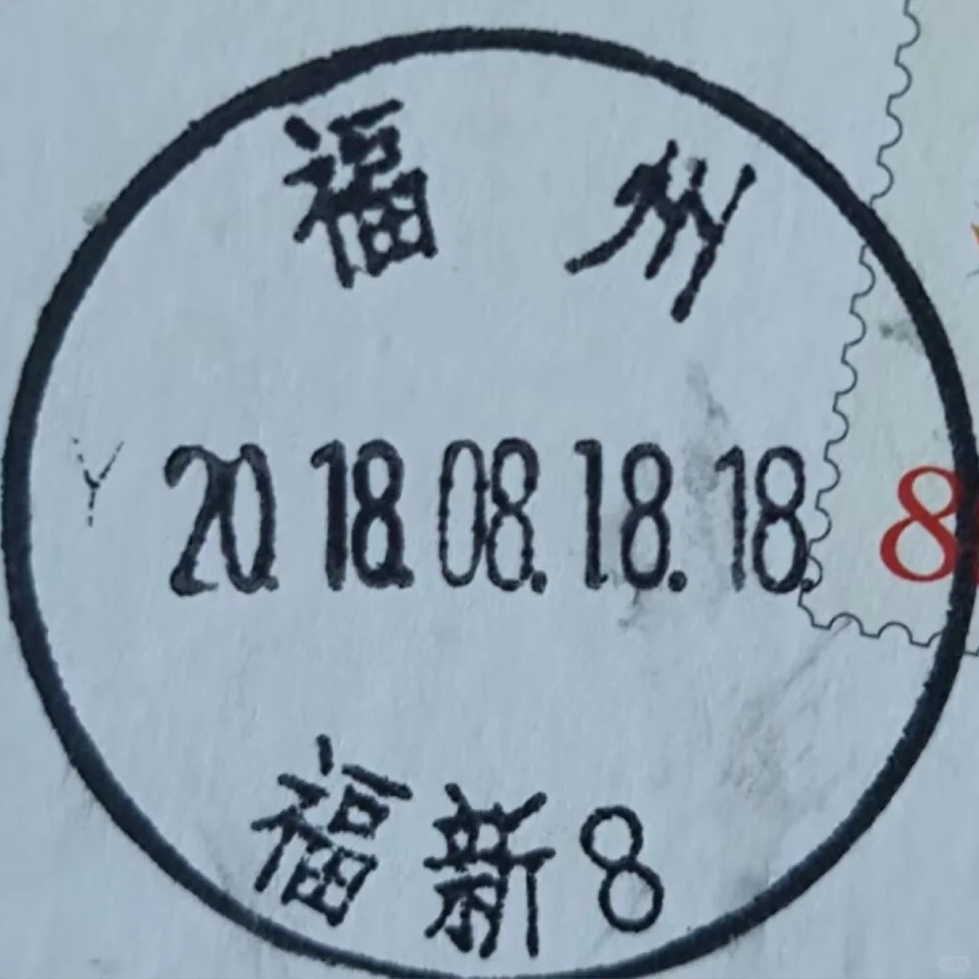 对倒福
