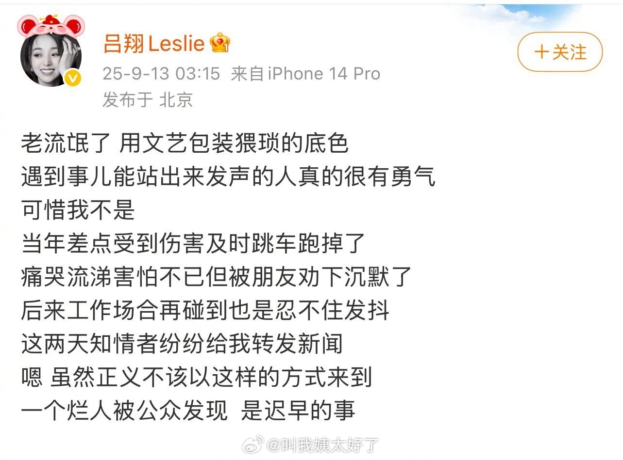 爱奇艺前主持人力挺乃万，说：“老流氓了，文艺包裹流氓底色。”称自己之前也差点受到
