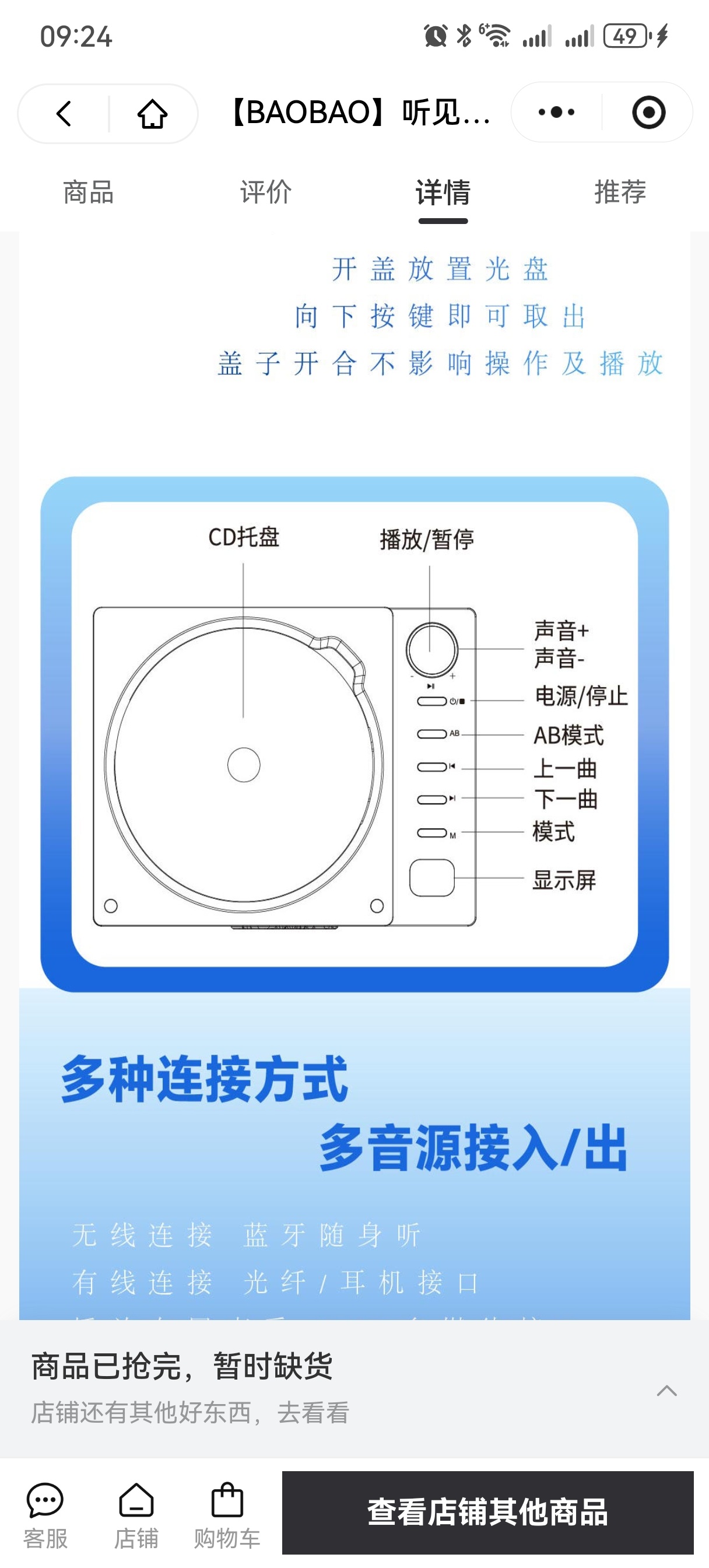 太久没用了，这个CD机显示屏什么模式下才可以连上蓝牙，有点忘记了，刚才试了几次都