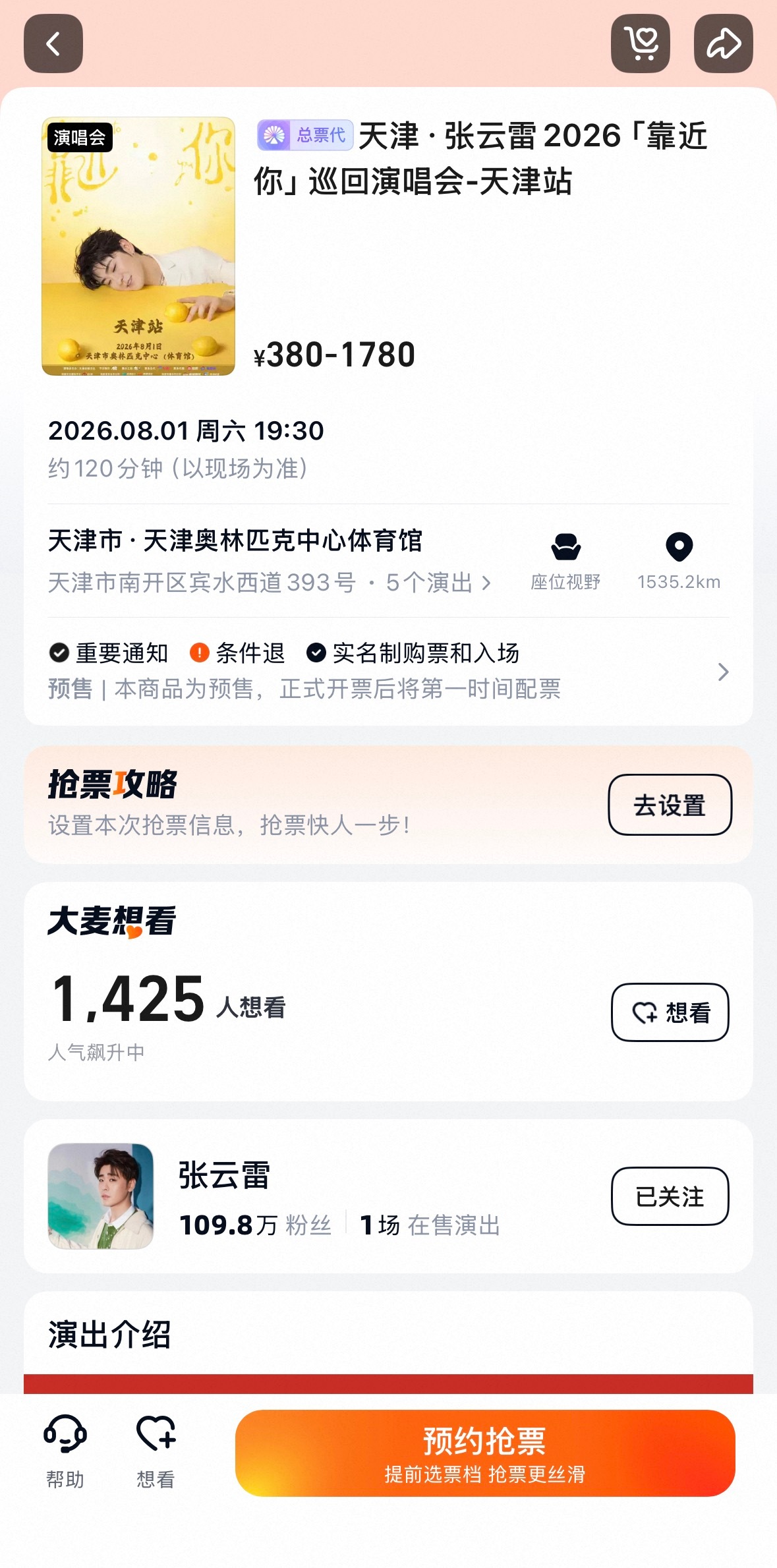 还有两个月大麦就上了 不过也算是有个盼头 